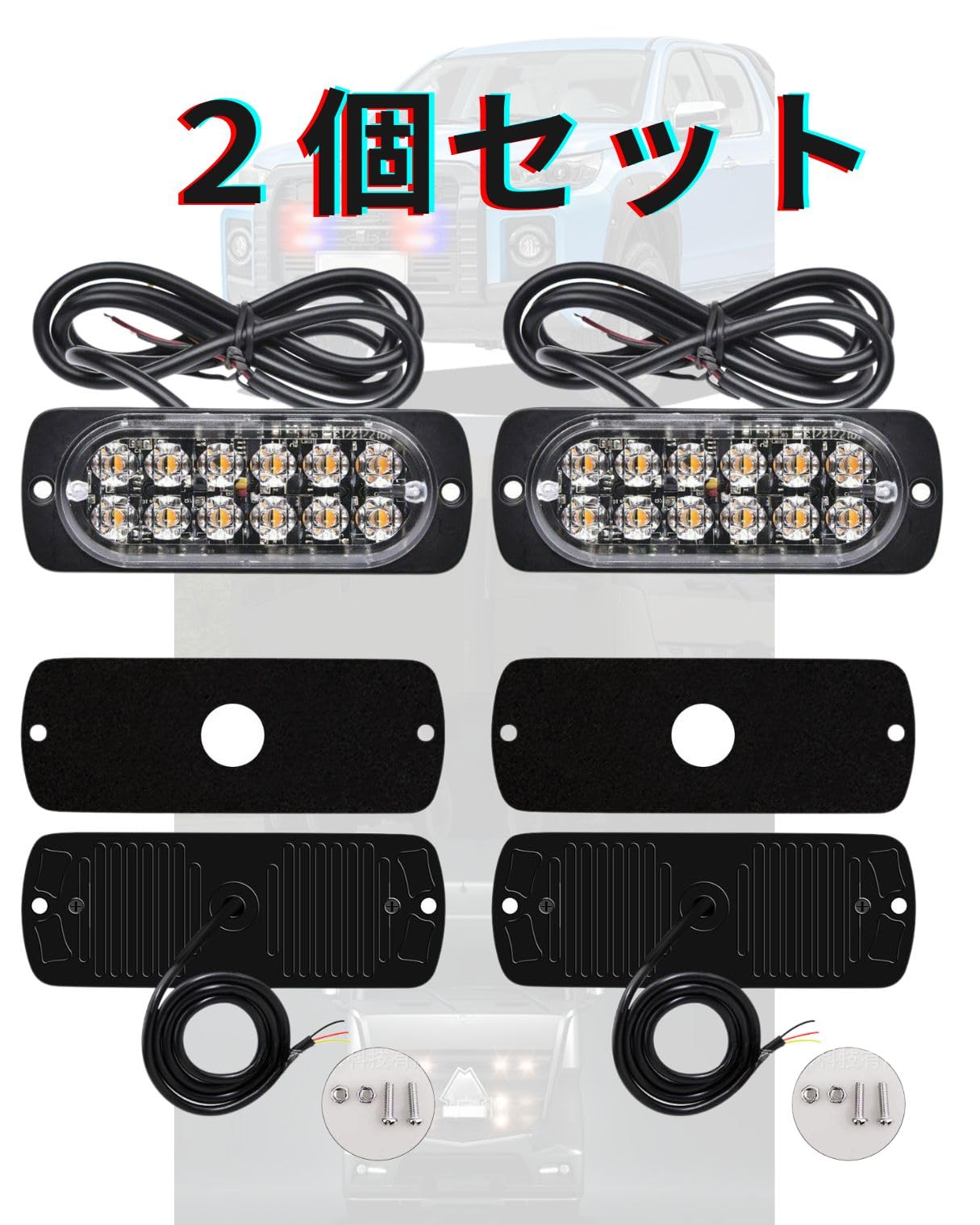 お*よ様 レーザーストロボライト 2個セット 車用 Amazon | 爆光 ストロボライト 2個セット ストロボフラッシュ LED 12V